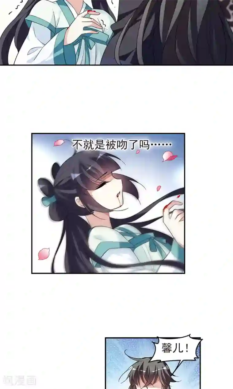 璇玑辞第113话 守护你