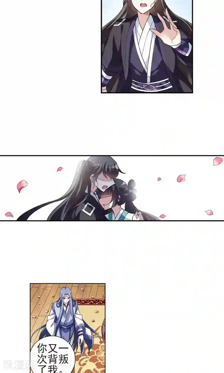 璇玑辞第113话 守护你