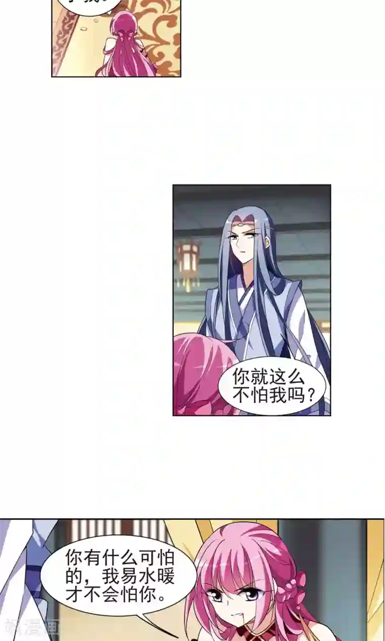 璇玑辞第113话 守护你