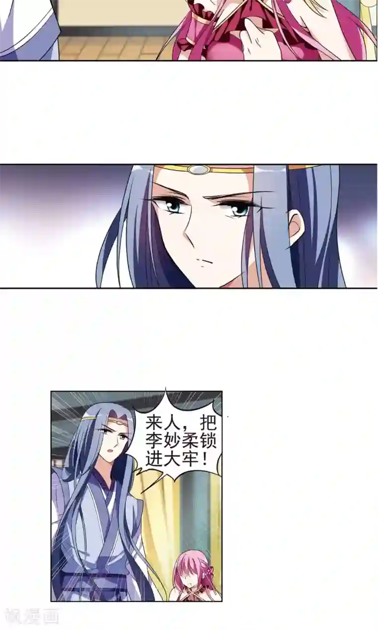 璇玑辞第113话 守护你