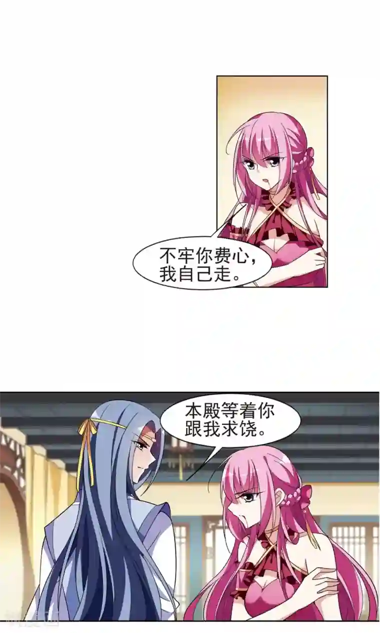 璇玑辞第113话 守护你