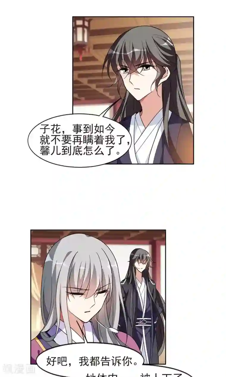 璇玑辞第113话 守护你