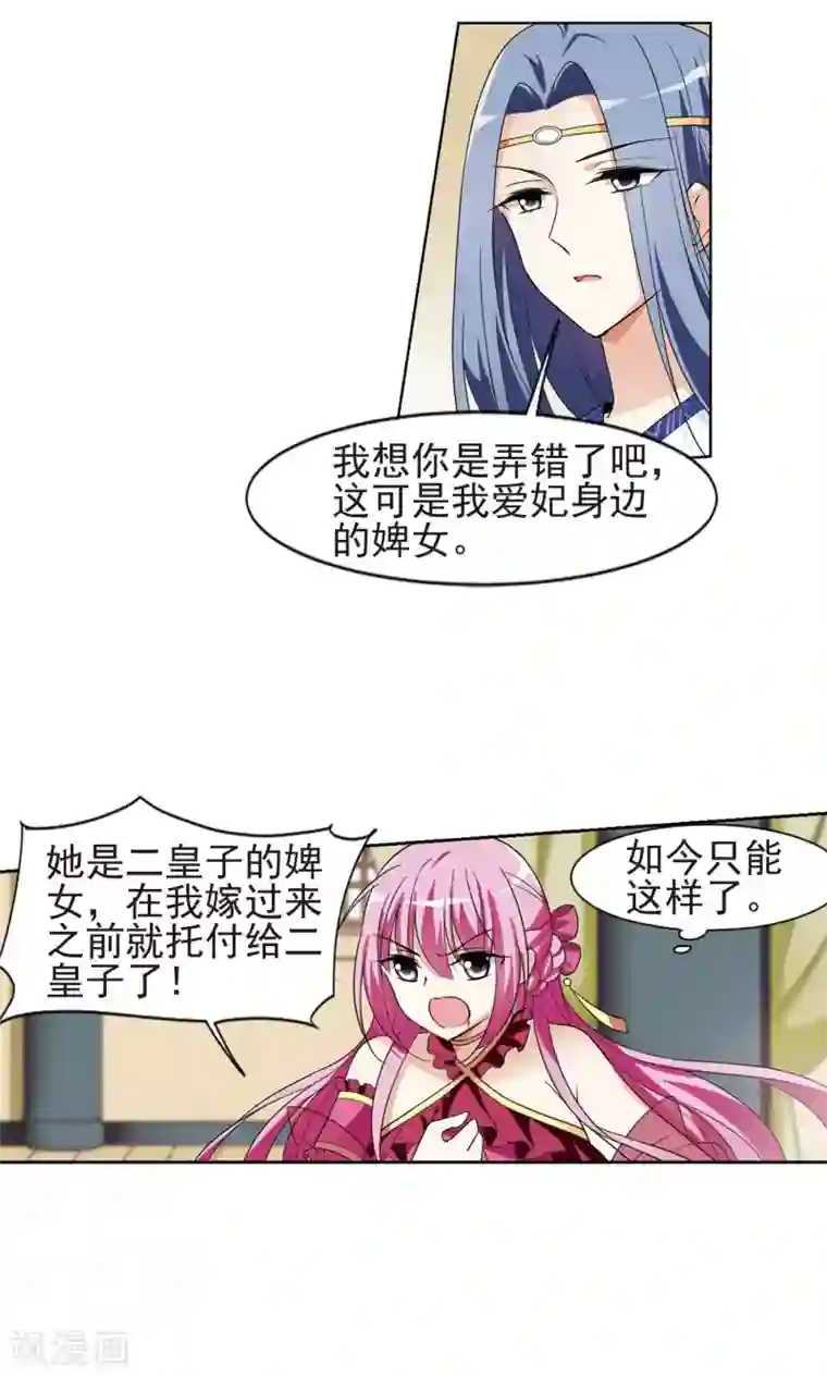 璇玑辞第113话 守护你