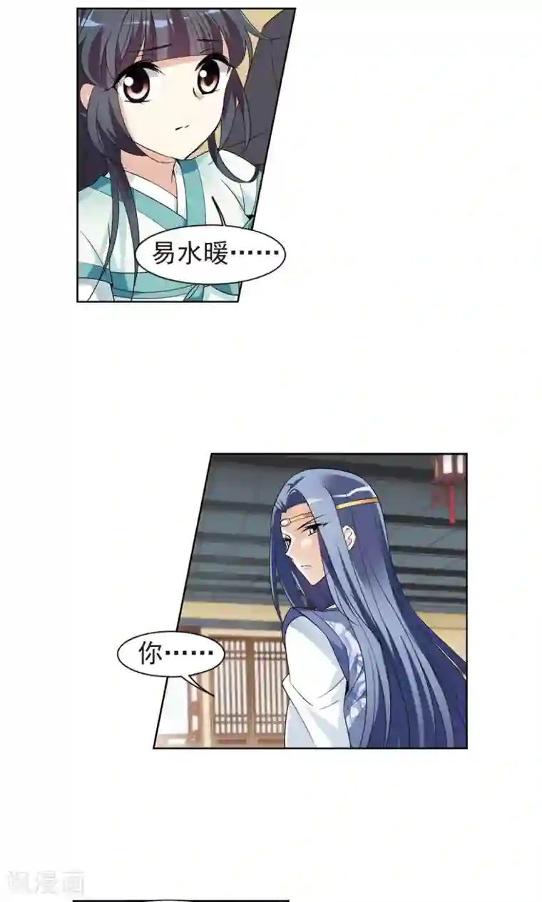 璇玑辞第113话 守护你