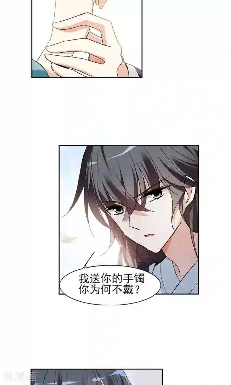 璇玑辞第113话 守护你