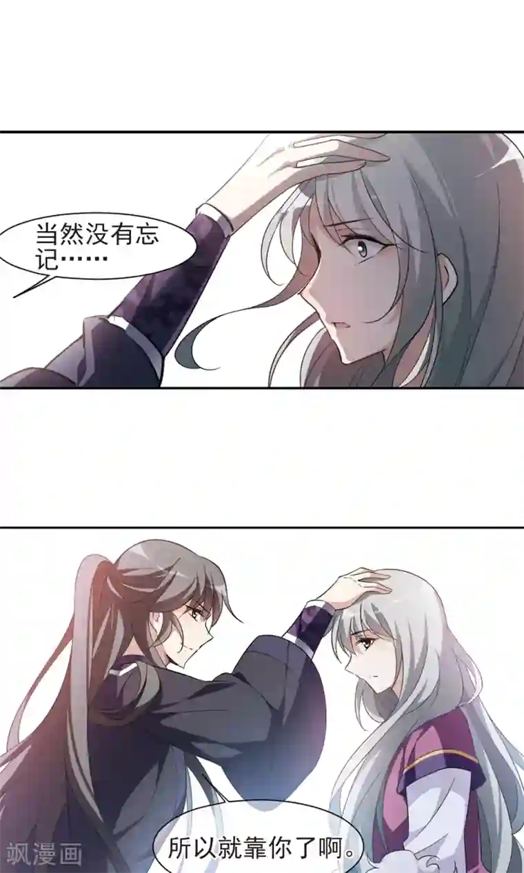 璇玑辞第114话 易水寒！