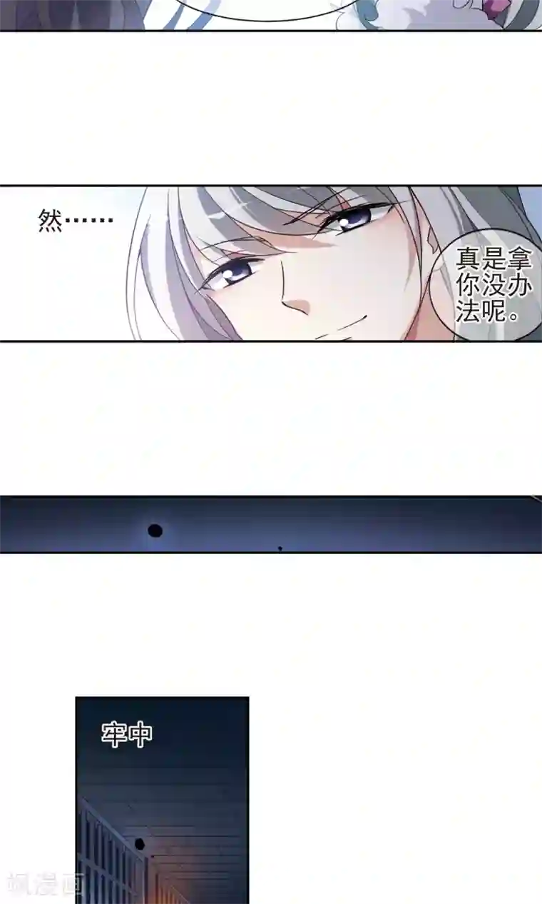 璇玑辞第114话 易水寒！