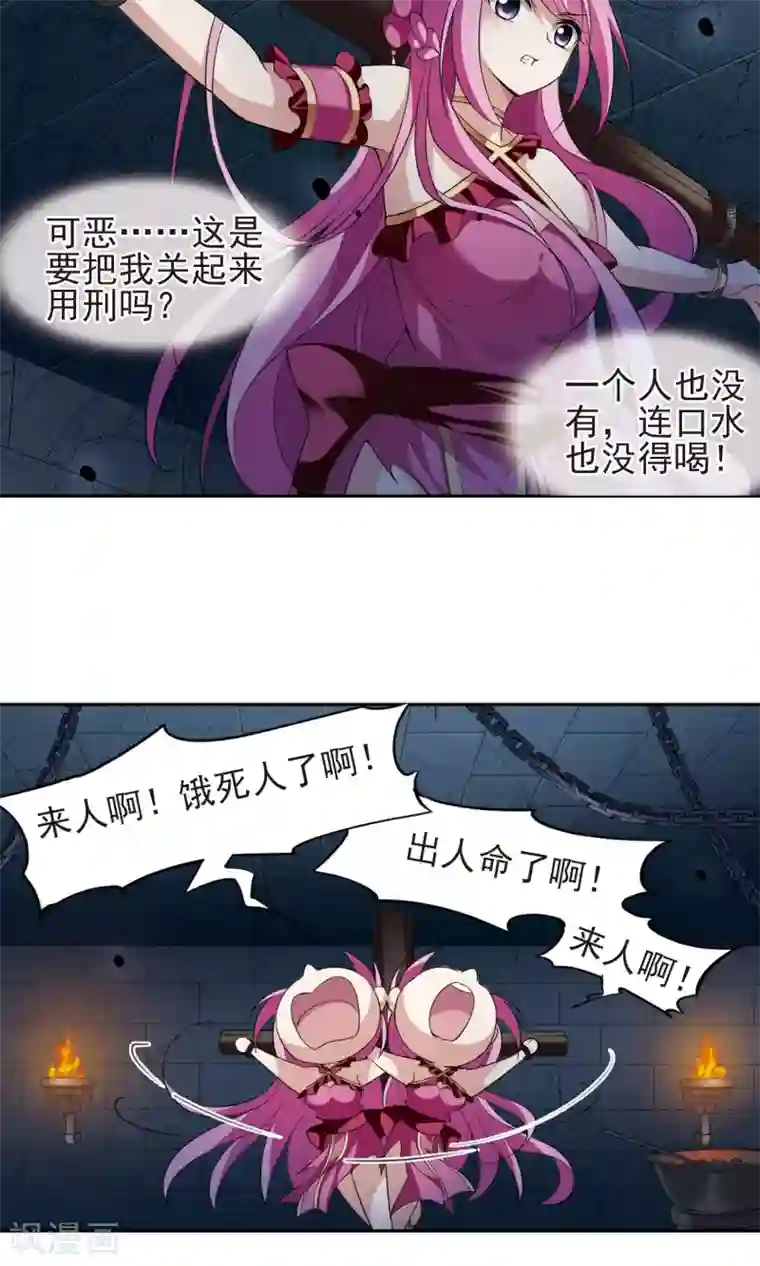 璇玑辞第114话 易水寒！