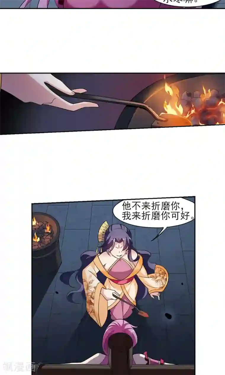 璇玑辞第114话 易水寒！