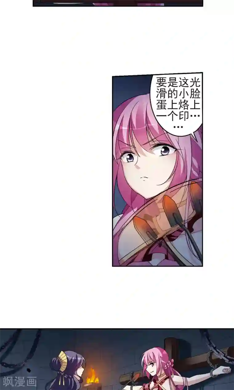 璇玑辞第114话 易水寒！