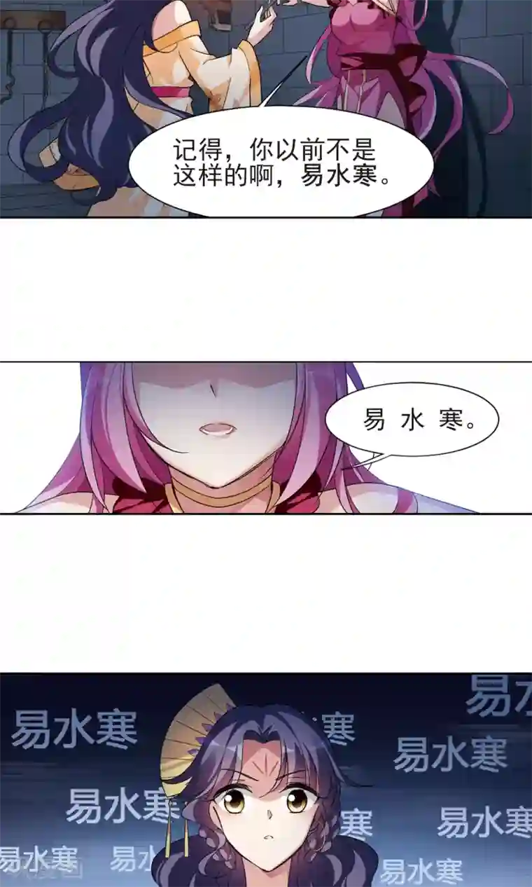 璇玑辞第114话 易水寒！