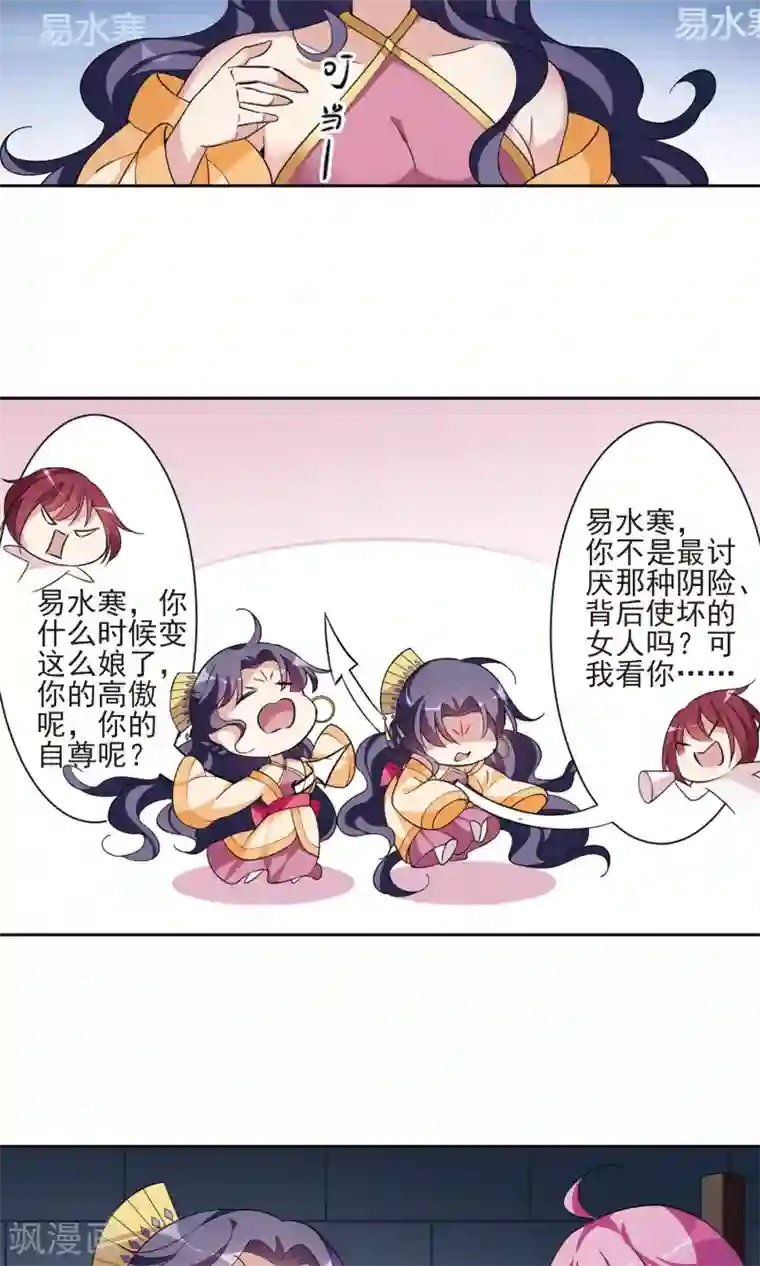 璇玑辞第114话 易水寒！