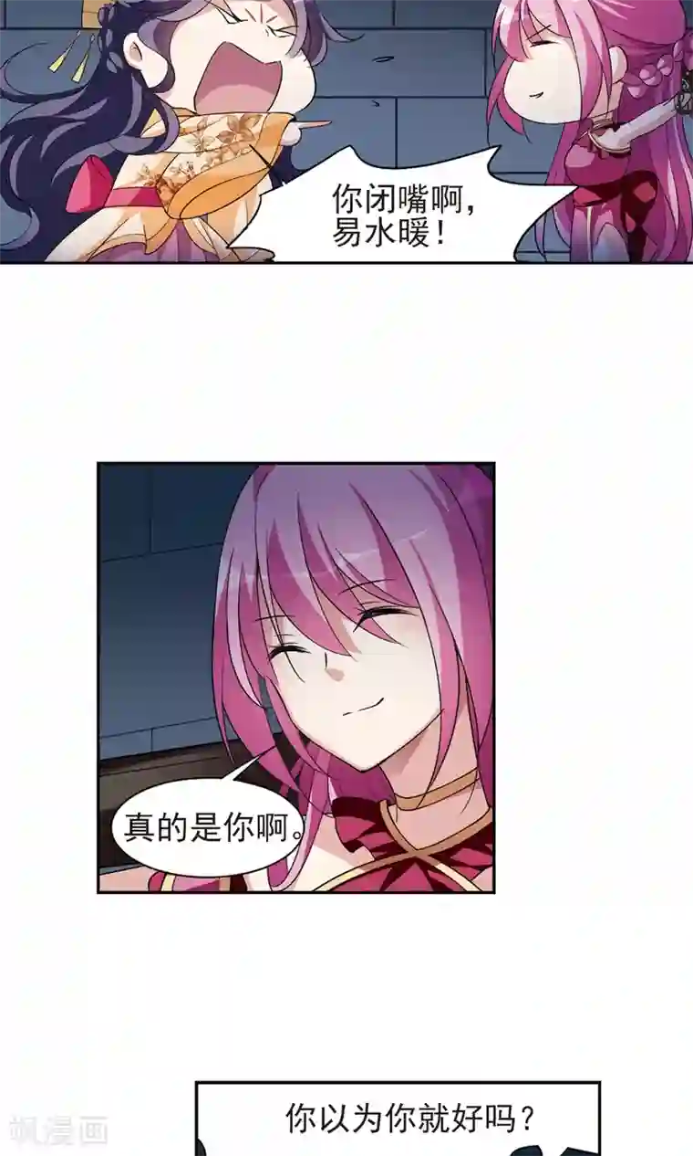 璇玑辞第114话 易水寒！