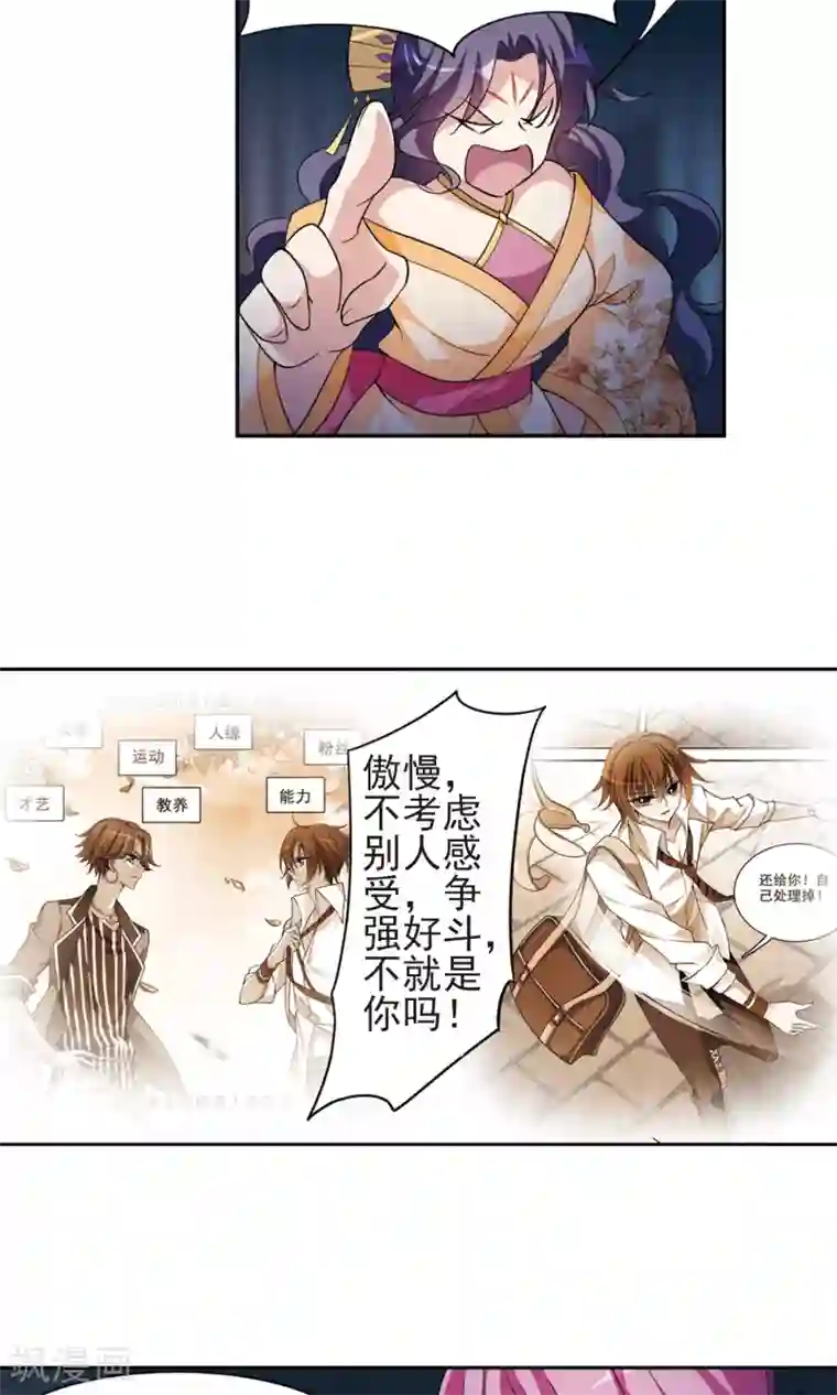 璇玑辞第114话 易水寒！