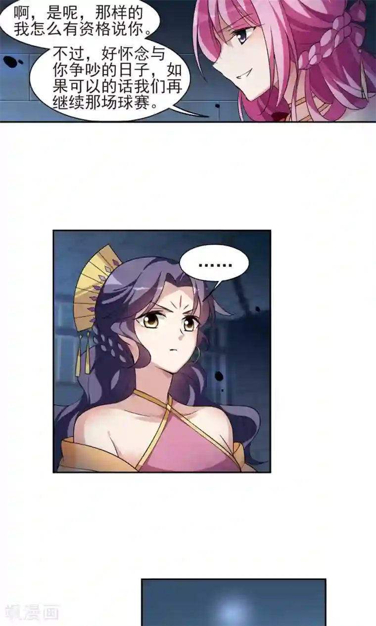 璇玑辞第114话 易水寒！