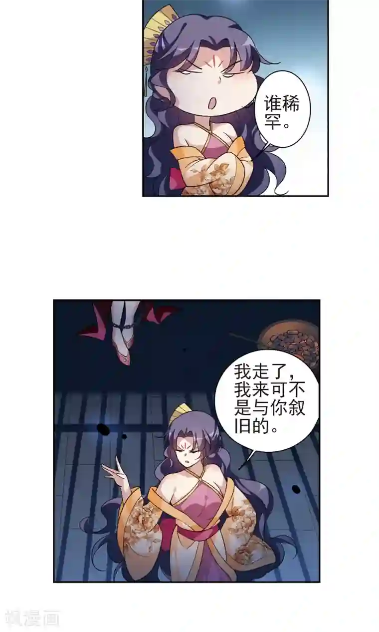 璇玑辞第114话 易水寒！