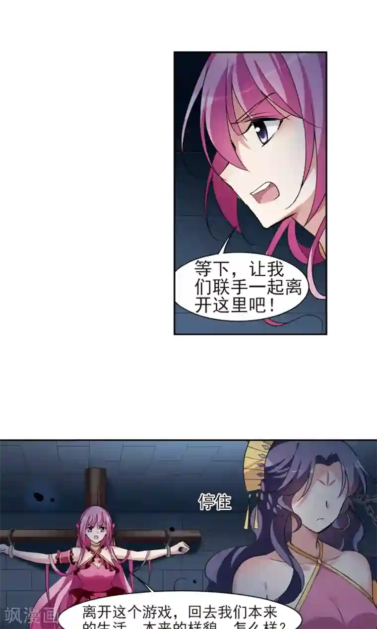 璇玑辞第114话 易水寒！