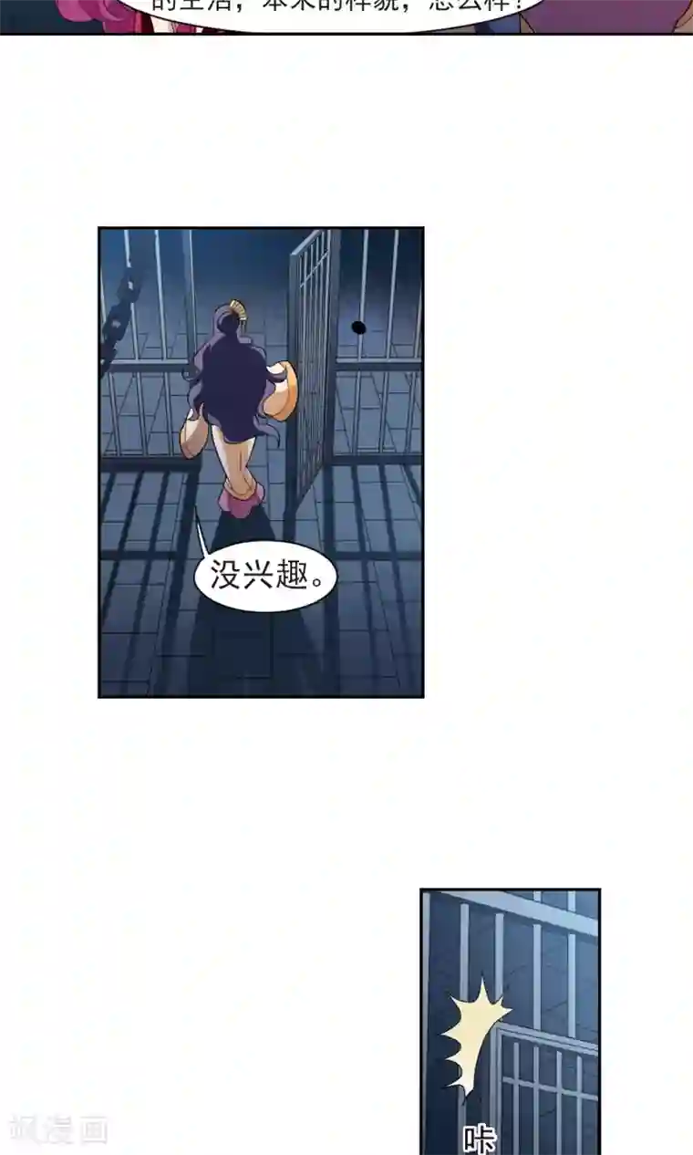 璇玑辞第114话 易水寒！