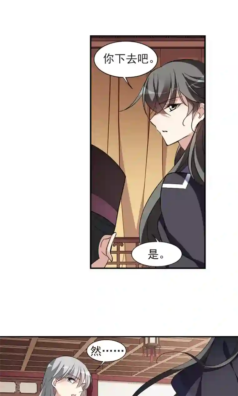 璇玑辞第114话 易水寒！