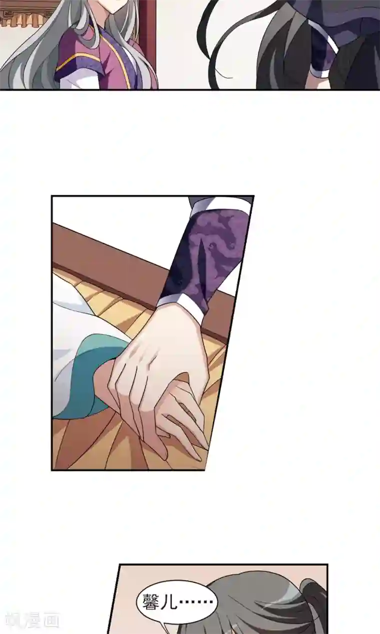 璇玑辞第114话 易水寒！