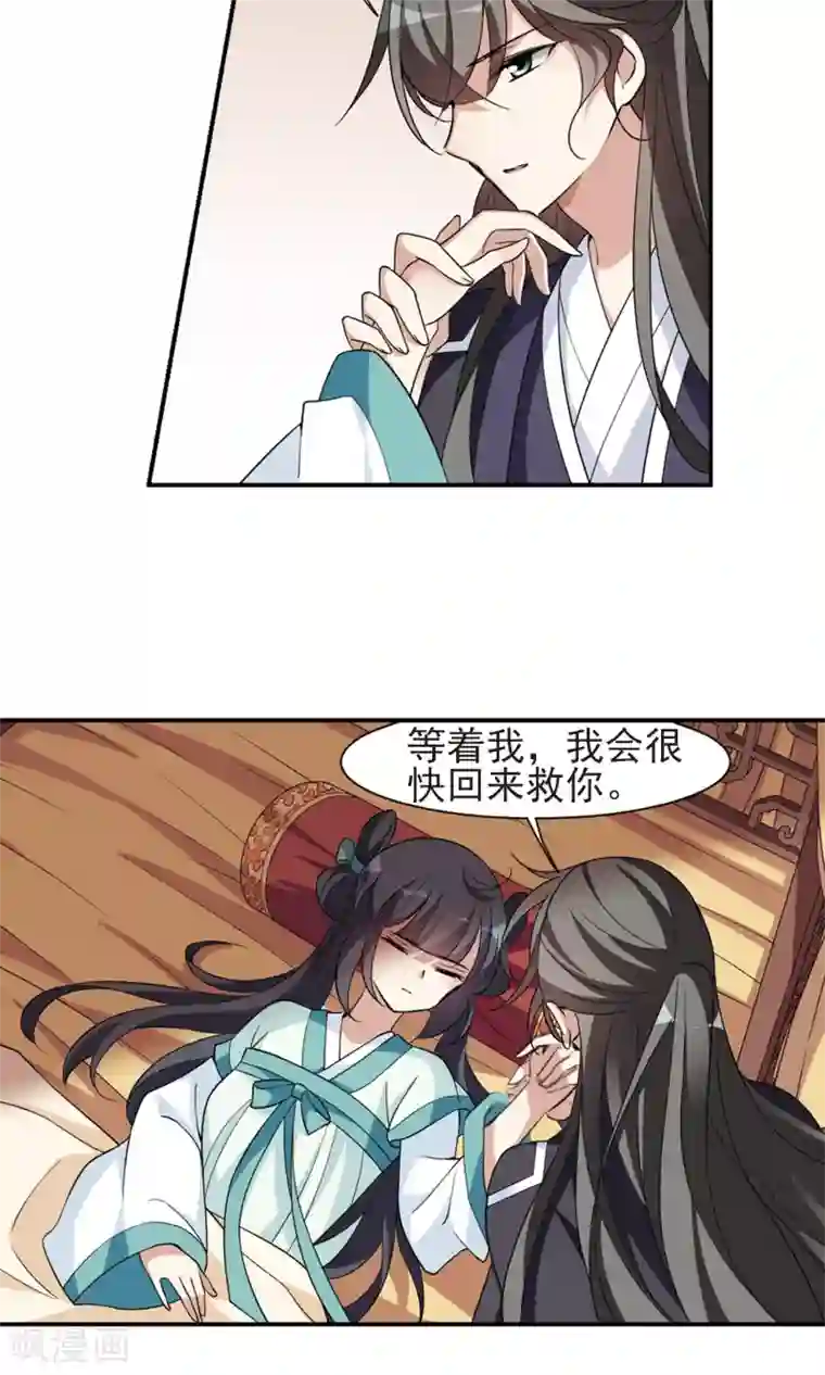 璇玑辞第114话 易水寒！