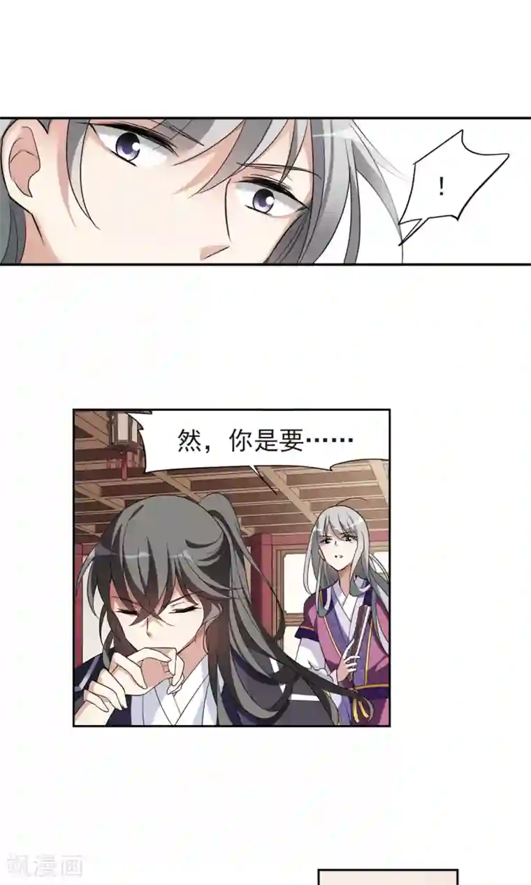 璇玑辞第114话 易水寒！