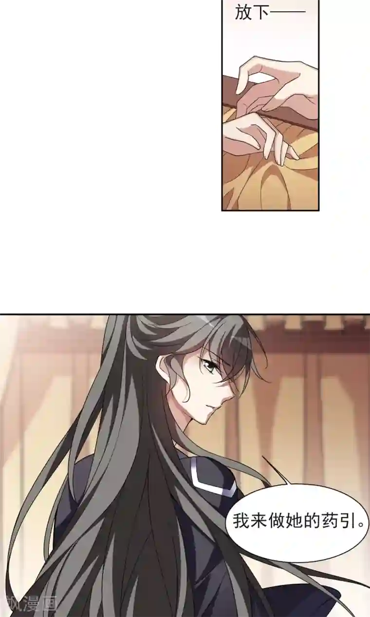 璇玑辞第114话 易水寒！