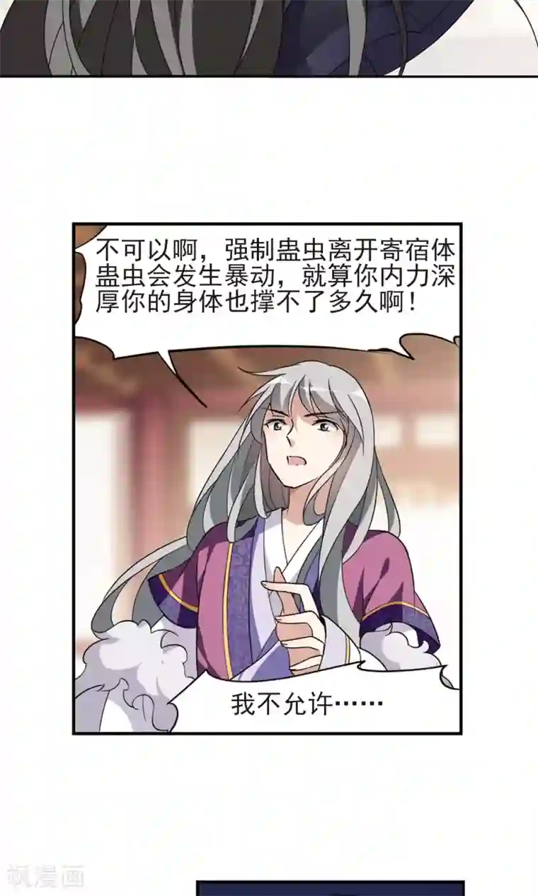 璇玑辞第114话 易水寒！