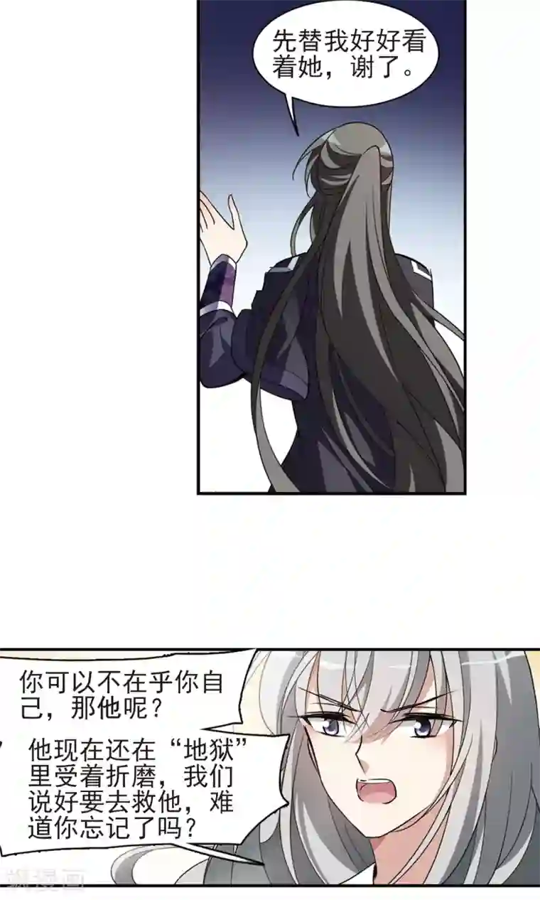 璇玑辞第114话 易水寒！