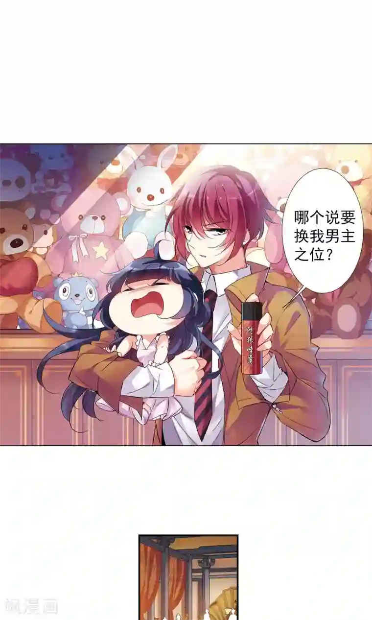 璇玑辞第115话 老娘也是个男人1