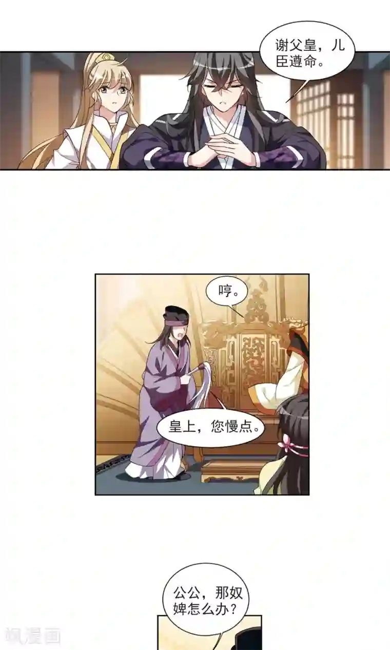 璇玑辞第115话 老娘也是个男人1