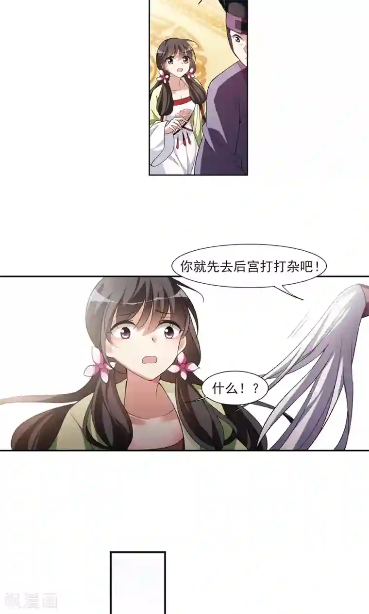 璇玑辞第115话 老娘也是个男人1