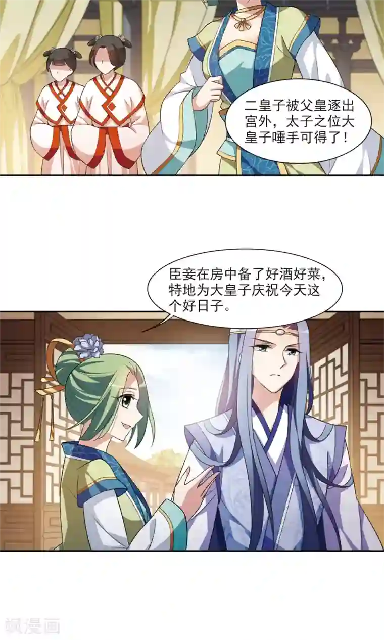 璇玑辞第115话 老娘也是个男人1