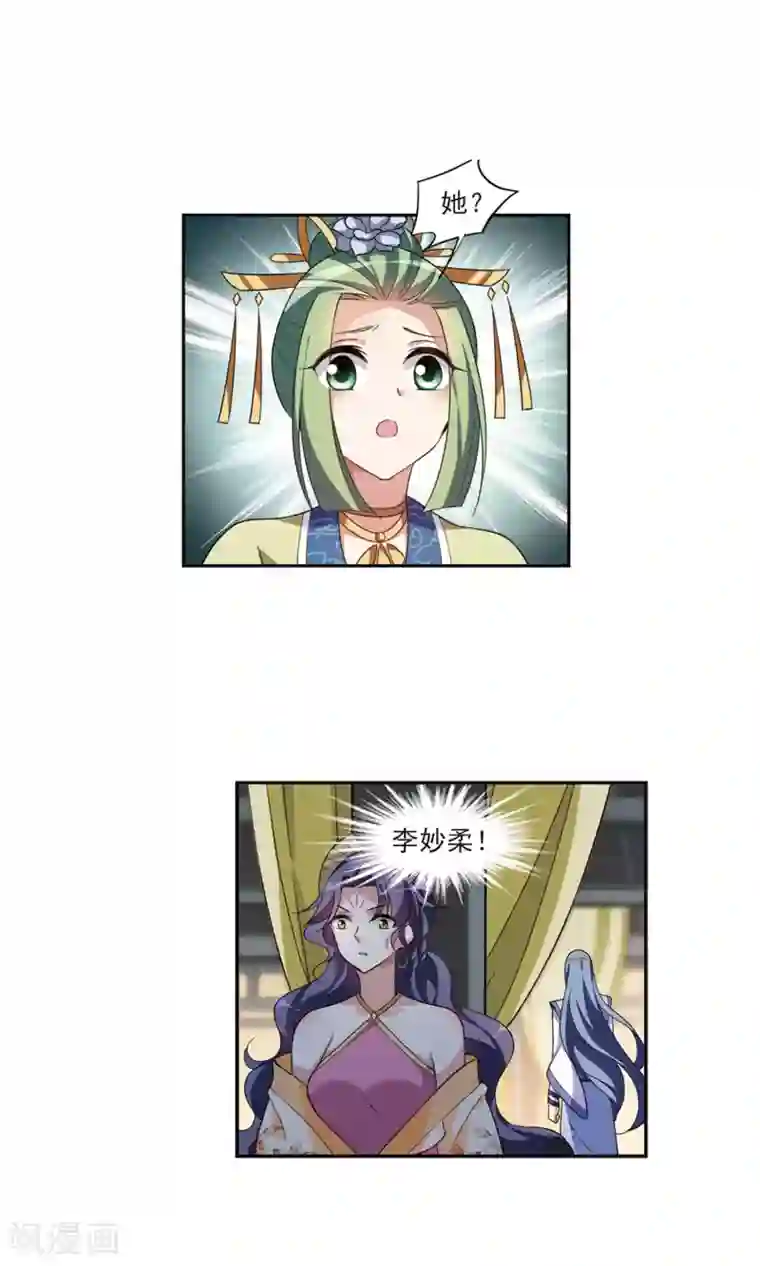 璇玑辞第115话 老娘也是个男人1