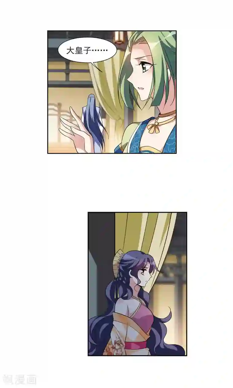 璇玑辞第115话 老娘也是个男人1