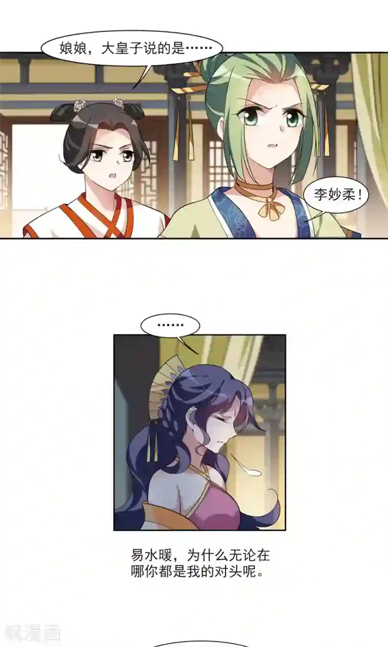 璇玑辞第115话 老娘也是个男人1