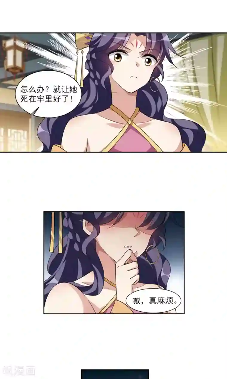 璇玑辞第115话 老娘也是个男人1