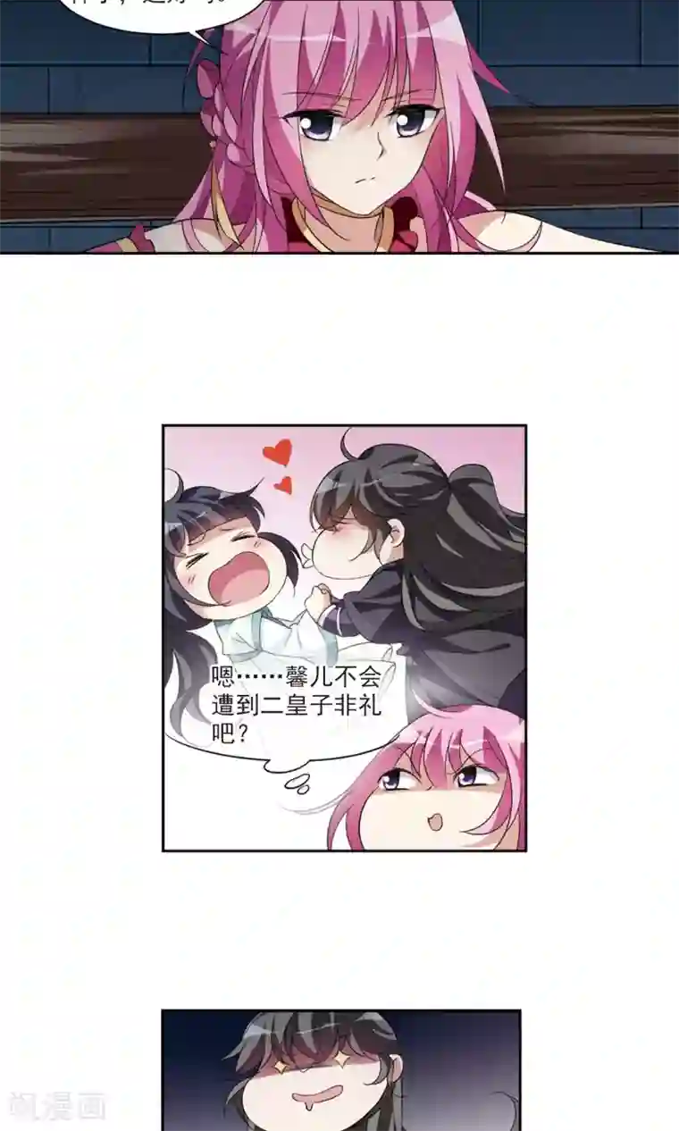 璇玑辞第115话 老娘也是个男人1