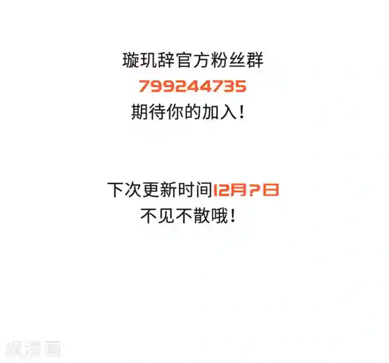 璇玑辞第115话 老娘也是个男人1