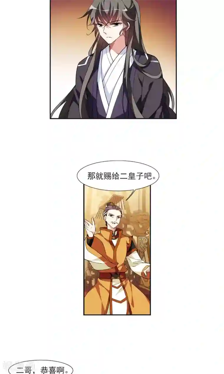 璇玑辞第115话 老娘也是个男人1