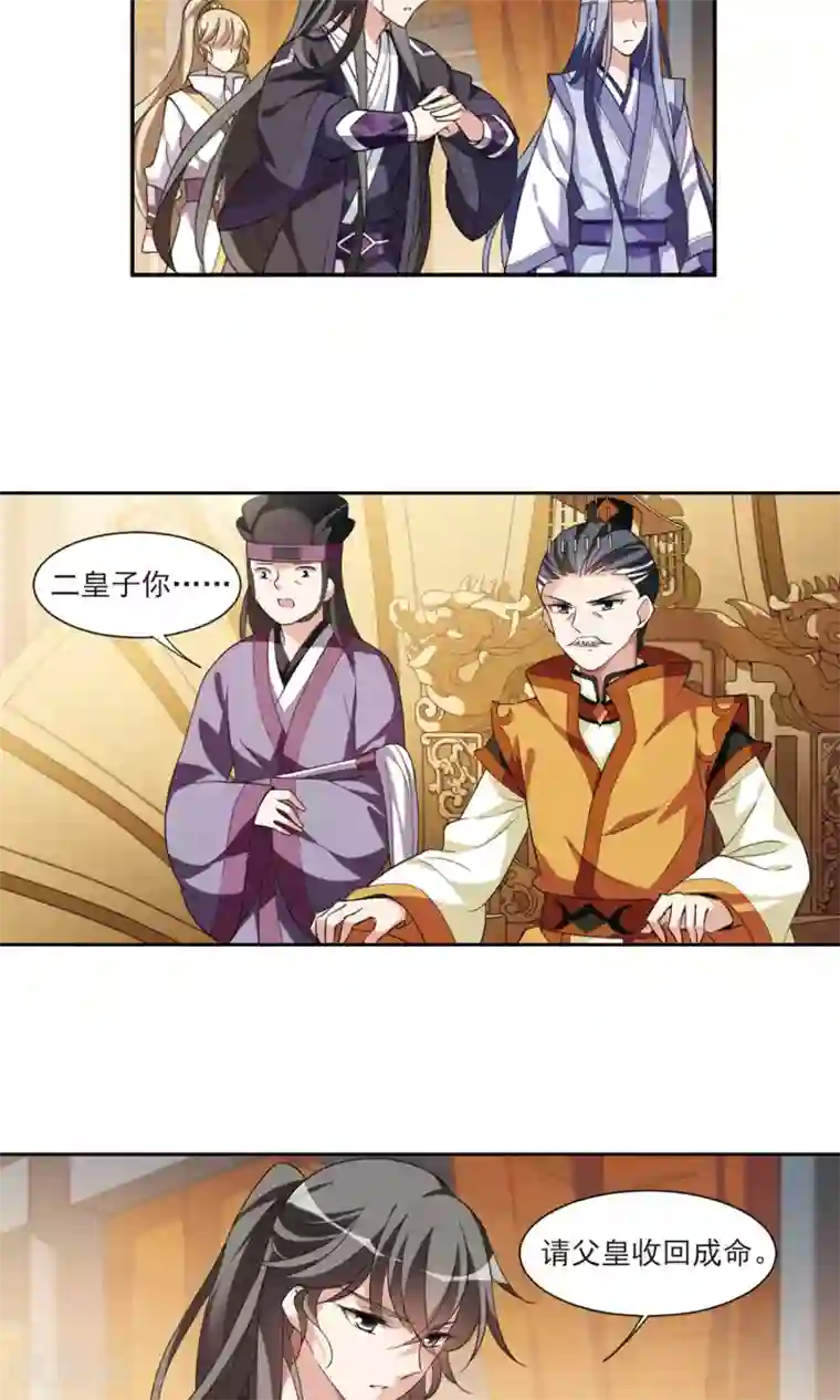 璇玑辞第115话 老娘也是个男人1