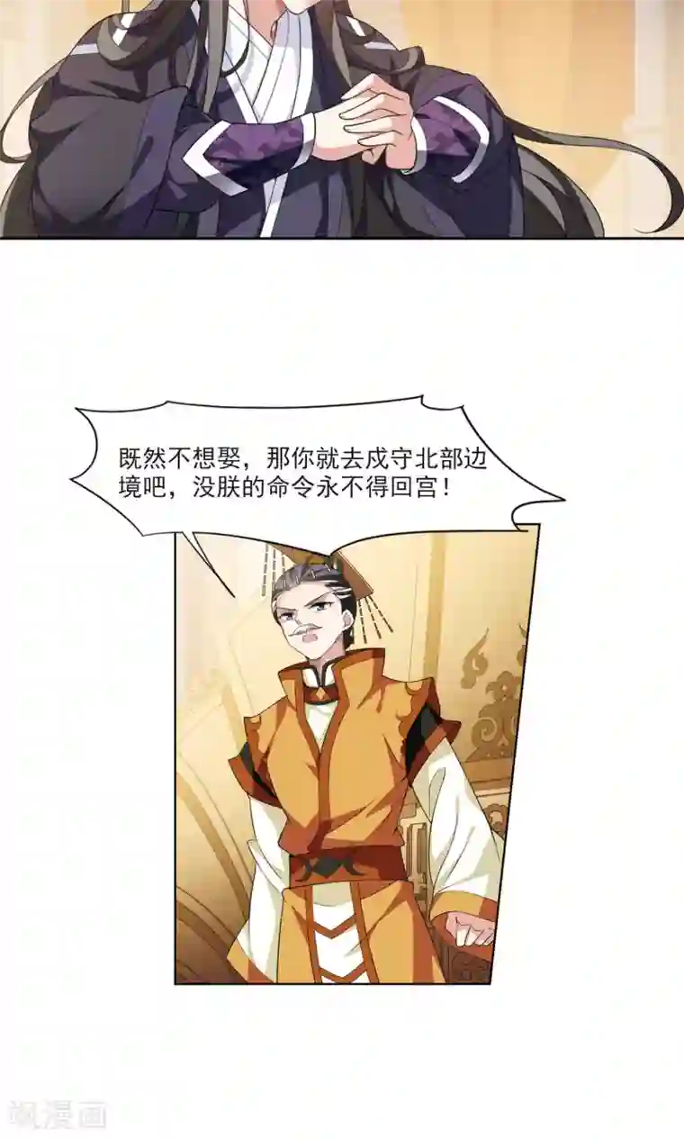 璇玑辞第115话 老娘也是个男人1