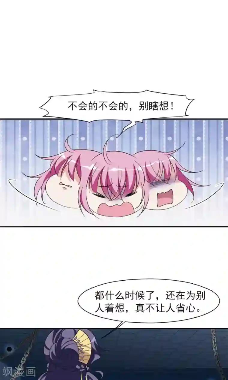 璇玑辞第116话 老娘也是个男人2