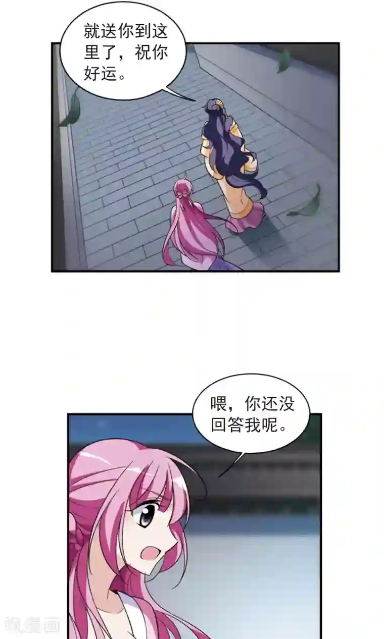 璇玑辞第116话 老娘也是个男人2