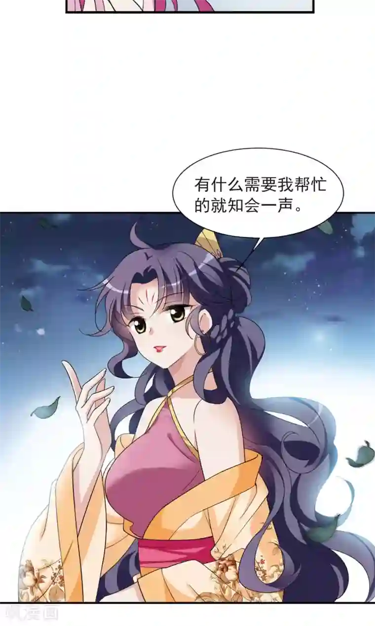 璇玑辞第116话 老娘也是个男人2