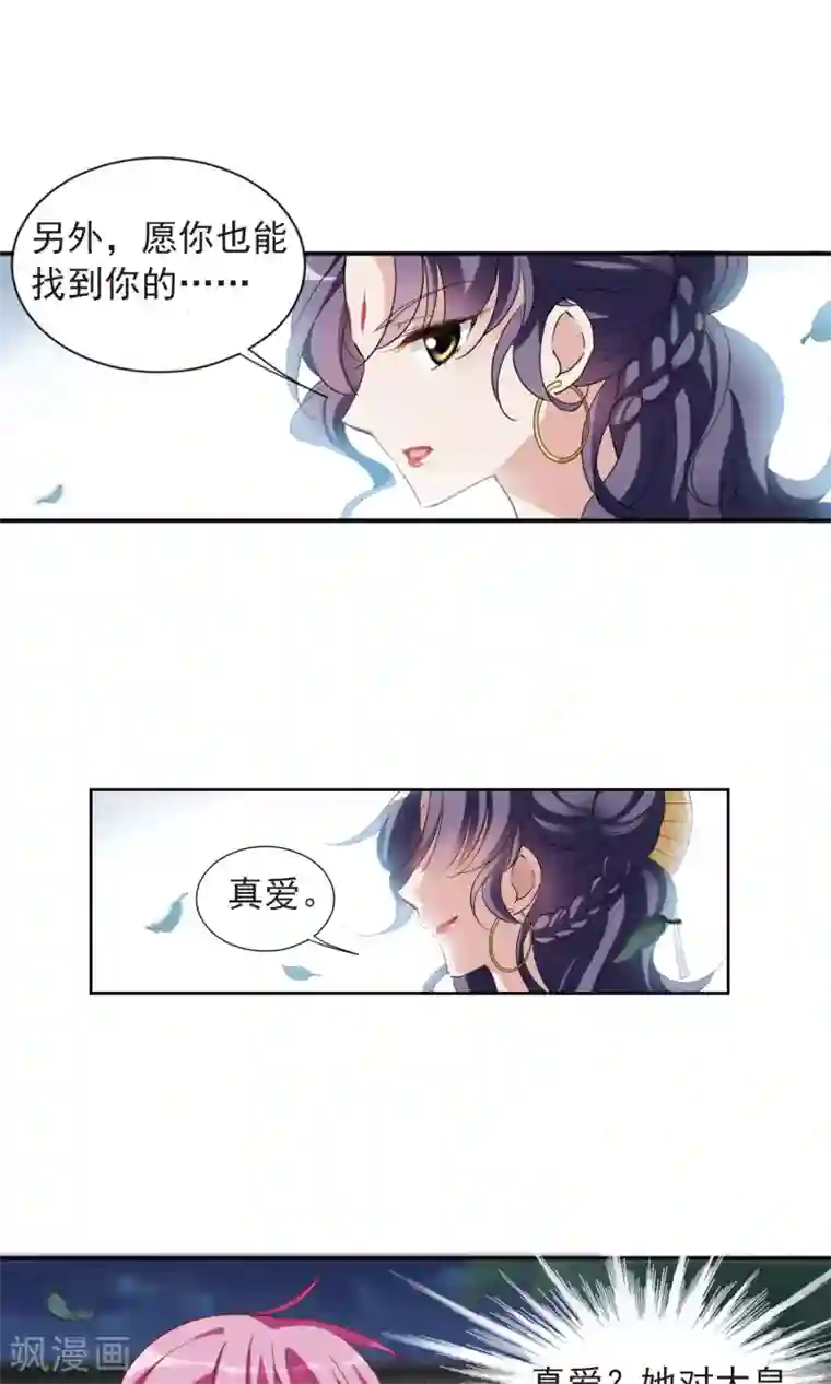 璇玑辞第116话 老娘也是个男人2