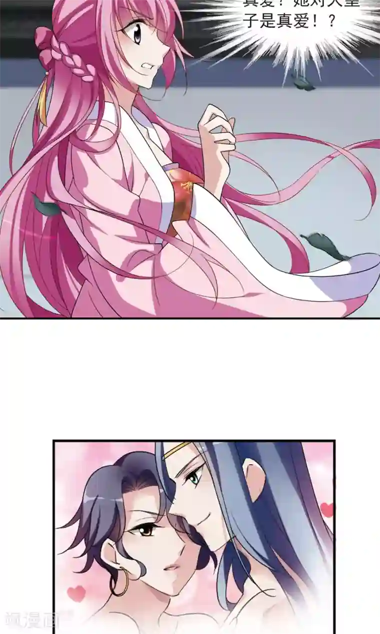 璇玑辞第116话 老娘也是个男人2