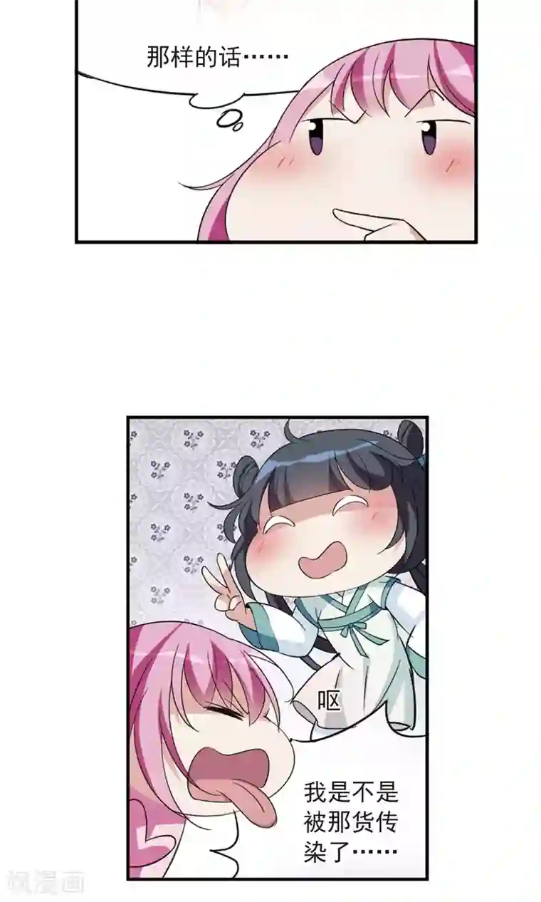 璇玑辞第116话 老娘也是个男人2