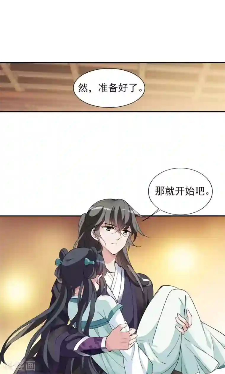 璇玑辞第116话 老娘也是个男人2