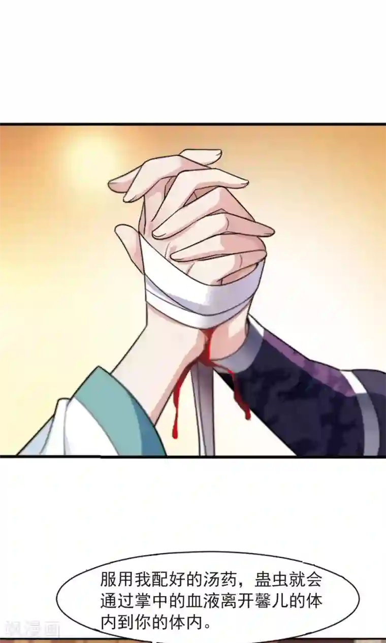 璇玑辞第116话 老娘也是个男人2